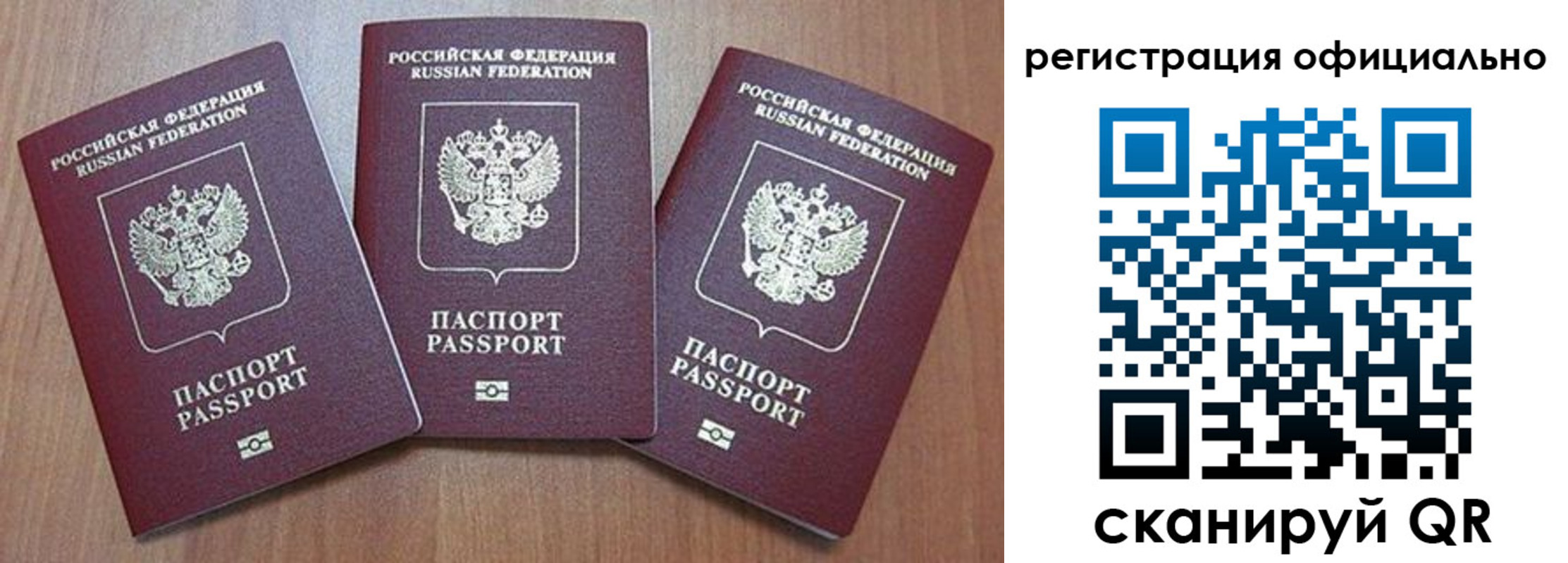 временная регистрация в Чкаловске