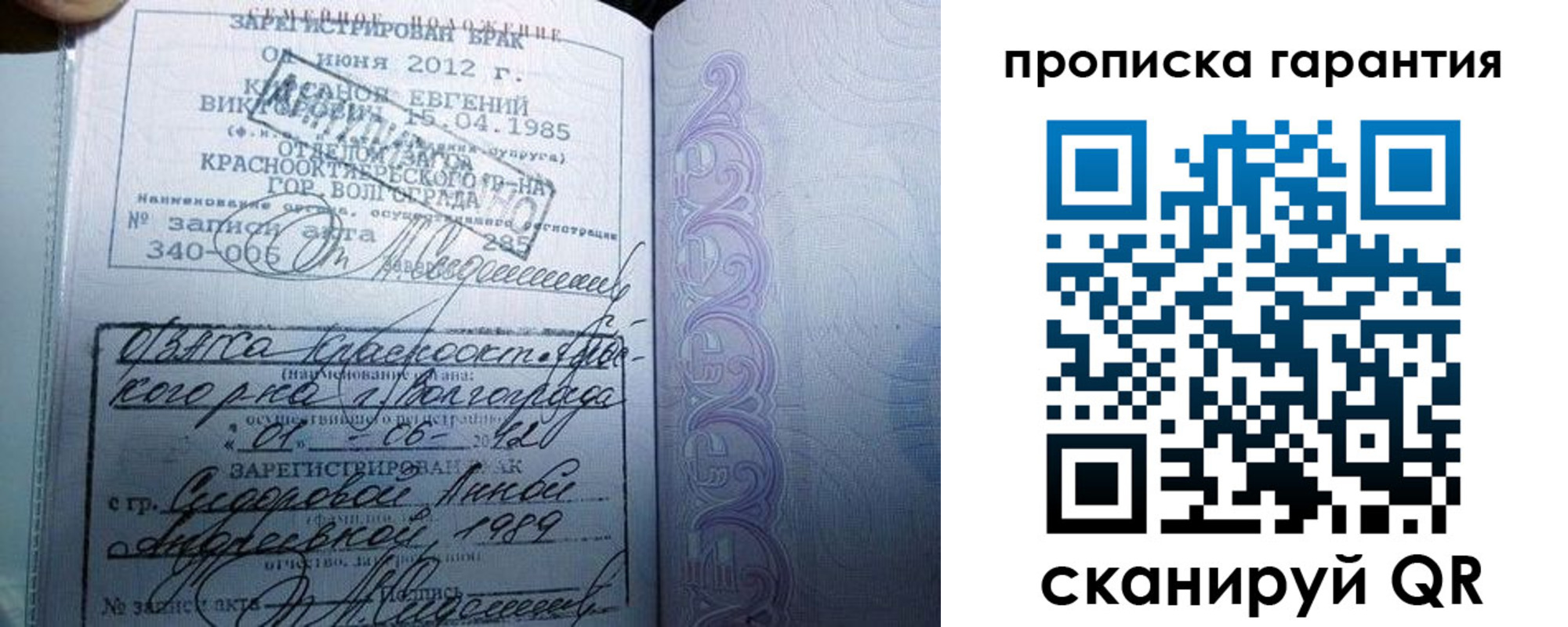 прописка в Чкаловске