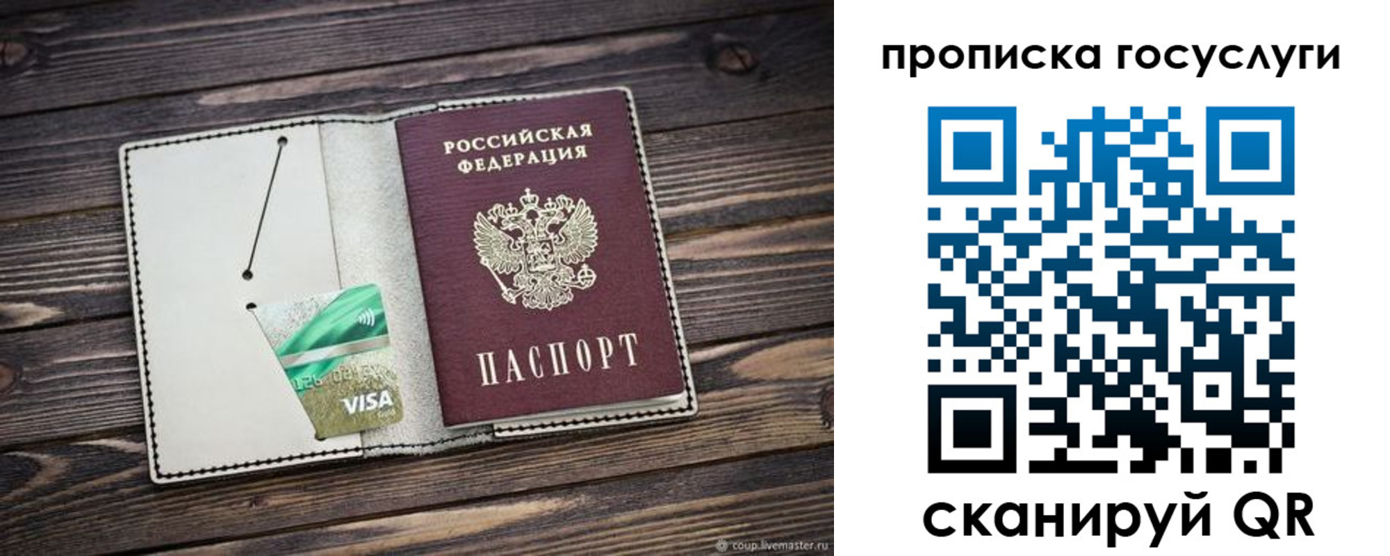 прописка регистрация в Чкаловске