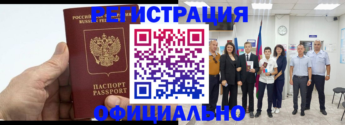 временная регистрация в квартире в Чкаловске