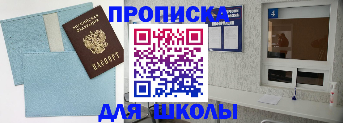 временная регистрация купить в Чкаловске