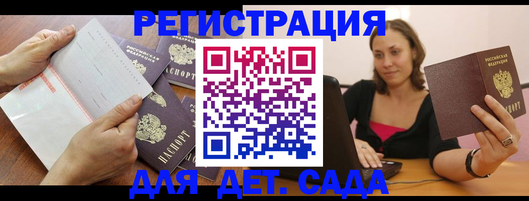 купить прописку в Чкаловске