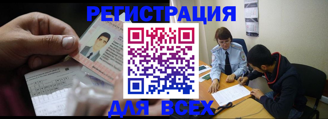 купить прописку в Чкаловске