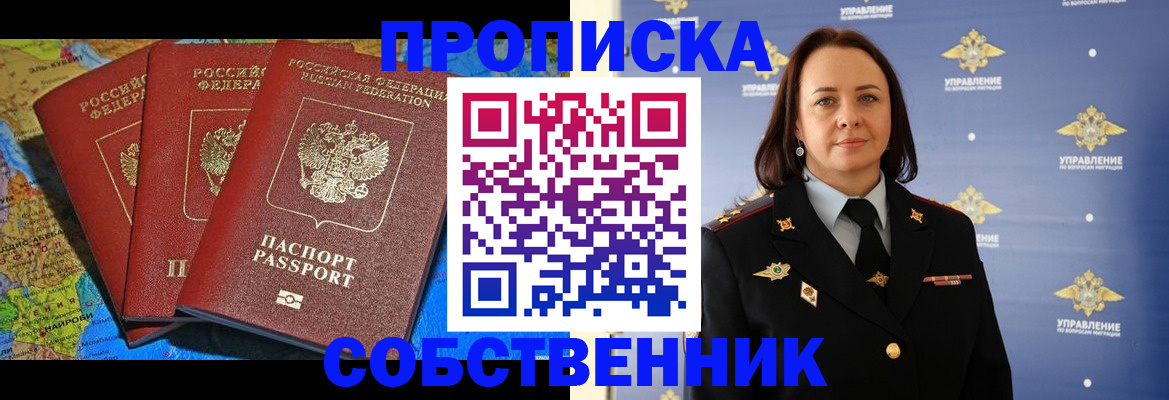 временная регистрация гарантия в Чкаловске